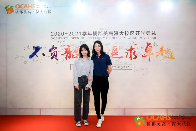 深大校区2020年开学典礼.png