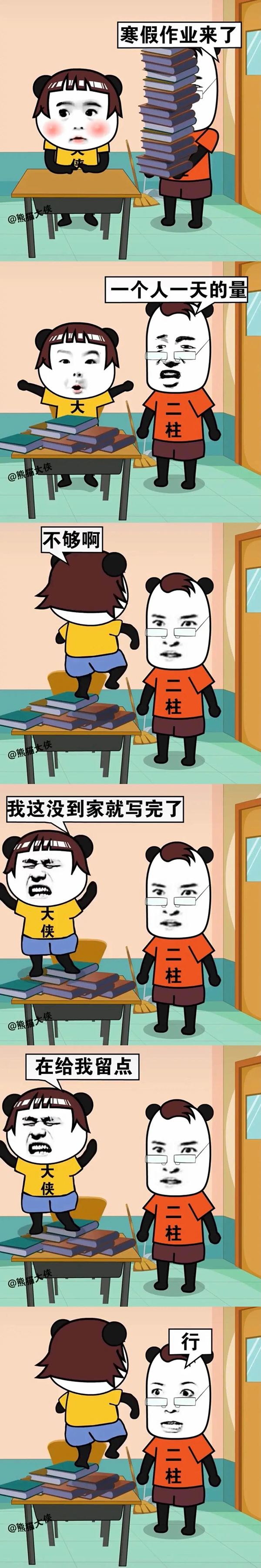 00寒假作业1.jpg