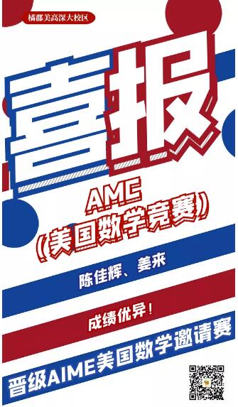 深圳AMC 喜报.jpg